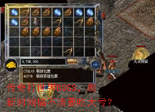 BOSSˢʱ㲻ҪԴ