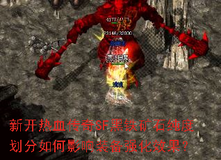¿ѪSFʯȻӰװǿЧ
