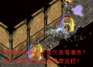 ����ÿ�յ�¼������������Щ��������θ�Ч����ճ����̣�