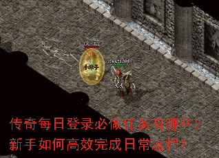 ����ÿ�յ�¼������������Щ��������θ�Ч����ճ����̣�