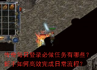 ����ÿ�յ�¼������������Щ��������θ�Ч����ճ����̣�