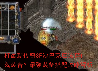 ´SFɳͿӦôʲôװǿװ乥Խ