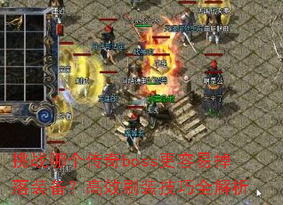 սĸboss׵װЧˢװȫ
