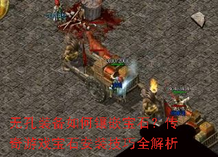 ޿װǶʯϷʯװȫ