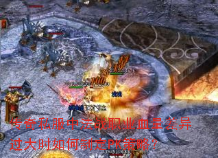 ˽зսְҵѪʱƶPKԣ