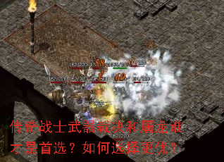 传奇战士武器裁决和屠龙谁才是首选?如何选择更优? 传奇战士武器裁决和屠龙谁才是首选?如何选择更优?
