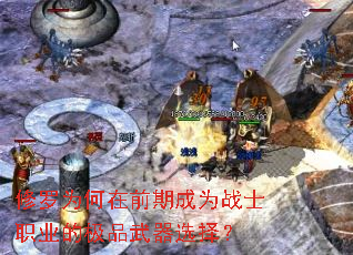 ΪǰڳΪսʿְҵļƷѡ