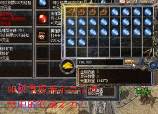 如何掌握米尔皇帝传奇中的狂暴之力? 如何掌握米尔皇帝传奇中的狂暴之力?