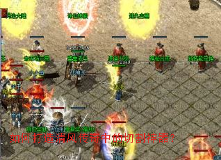 如何打造清风传奇中的切割神器? 如何打造清风传奇中的切割神器?