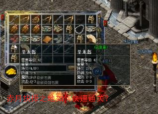 赤月抉择之地如何快速通关? 赤月抉择之地如何快速通关?