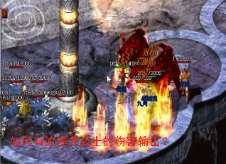 如何有效提升战士的伤害输出? 如何有效提升战士的伤害输出?