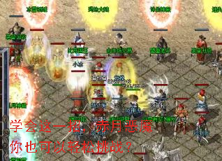 学会这一招,赤月恶魔你也可以轻松挑战? 学会这一招,赤月恶魔你也可以轻松挑战?