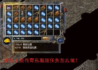 泰坦之旅传奇私服版任务怎么做? 泰坦之旅传奇私服版任务怎么做?