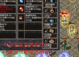 命运套装如何合成?一条龙攻略带你揭秘 命运套装如何合成?一条龙攻略带你揭秘