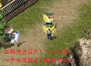 ο1.76СƷ+6޺ϳɰ汾ĹһЧʣ