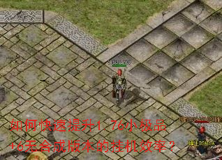 ο1.76СƷ+6޺ϳɰ汾ĹһЧʣ