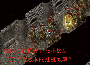 ο1.76СƷ+6޺ϳɰ汾ĹһЧʣ