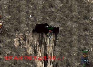 如何高效回收装备提升战力? 如何高效回收装备提升战力?