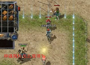 神魂残片怎么获得? 神魂残片怎么获得?