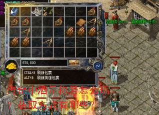 传奇中酒量称号怎么玩?获取方式有哪些? 传奇中酒量称号怎么玩?获取方式有哪些?