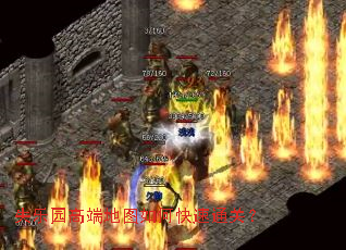 失乐园高端地图如何快速通关? 失乐园高端地图如何快速通关?