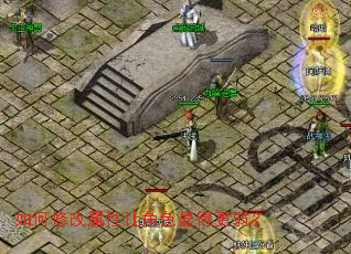 ����޸������ý�ɫ�Եø�����