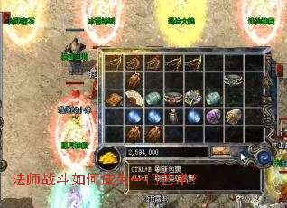 法师战斗如何成为一门艺术? 法师战斗如何成为一门艺术?