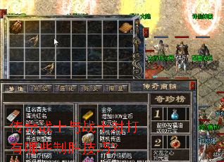 传奇战士与战士对打有哪些制胜技巧? 传奇战士与战士对打有哪些制胜技巧?