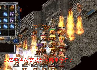 冰雪复古传奇技能在哪里学习? 冰雪复古传奇技能在哪里学习?