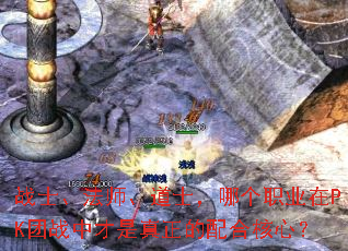 սʿ����ʦ����ʿ���ĸ�ְҵ��PK��ս�в�����������Ϻ��ģ�