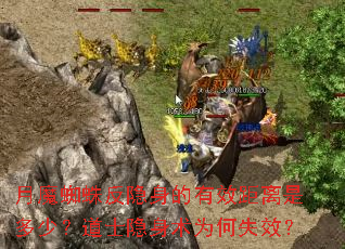 ��ħ֩�뷴��������Ч�����Ƕ��٣���ʿ������Ϊ��ʧЧ��