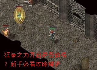 ��֮�������Ƿ�ֵ�ã����ֱؿ����Խ���