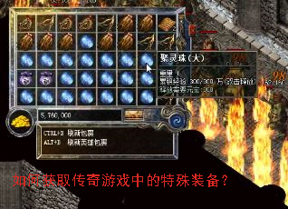 ��λ�ȡ������Ϸ�е�����װ����