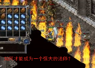 ��β��ܳ�Ϊһ��ǿ��ķ�ʦ��