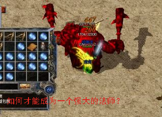 ��β��ܳ�Ϊһ��ǿ��ķ�ʦ��