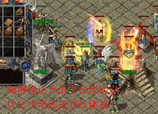 ���������ֵƽ̨�������Ż�����˽����Ϸ���飿