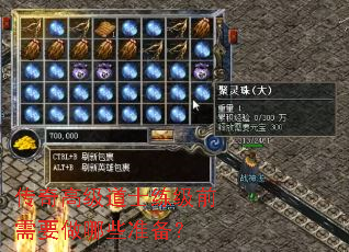 ����߼���ʿ����ǰ��Ҫ����Щ׼����