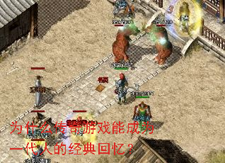 Ϊʲô������Ϸ�ܳ�Ϊһ���˵ľ�����䣿