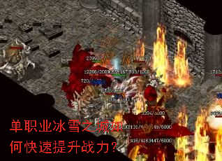 ��ְҵ��ѩ֮����ο�������ս����