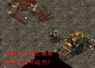 ��ְҵ��ѩ֮����ο�������ս����