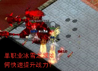 ��ְҵ��ѩ֮����ο�������ս����