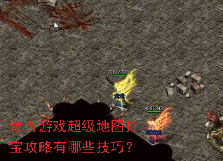 ������Ϸ������ͼ�򱦹�������Щ���ɣ�