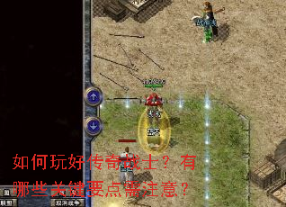 �����ô���սʿ������Щ�ؼ�Ҫ����ע�⣿