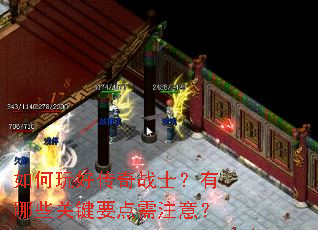 �����ô���սʿ������Щ�ؼ�Ҫ����ע�⣿