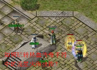 �����ת��Ѫ���������е����ǻ��꼼�ܣ�