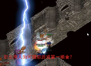 ְҵ�������׬ȡ��Ϸ��һͰ��