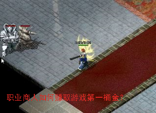 ְҵ�������׬ȡ��Ϸ��һͰ��