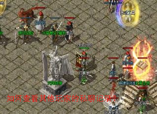 ��β鿴������ҵ�˽�ļ�¼��