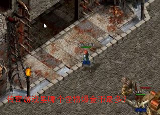 ������Ϸ���ĸ����ﱬ�����ࣿ