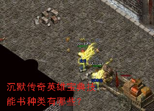 ��Ĭ����Ӣ�۱��似������������Щ��